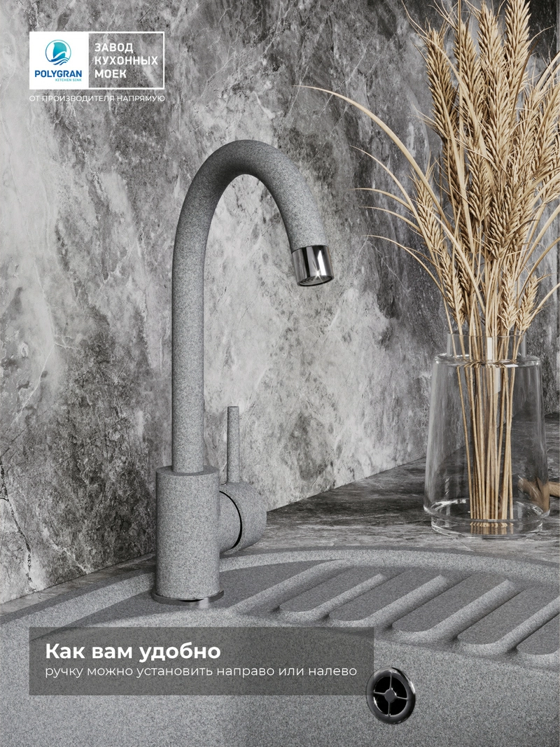 Смеситель кухонный Элара Грей