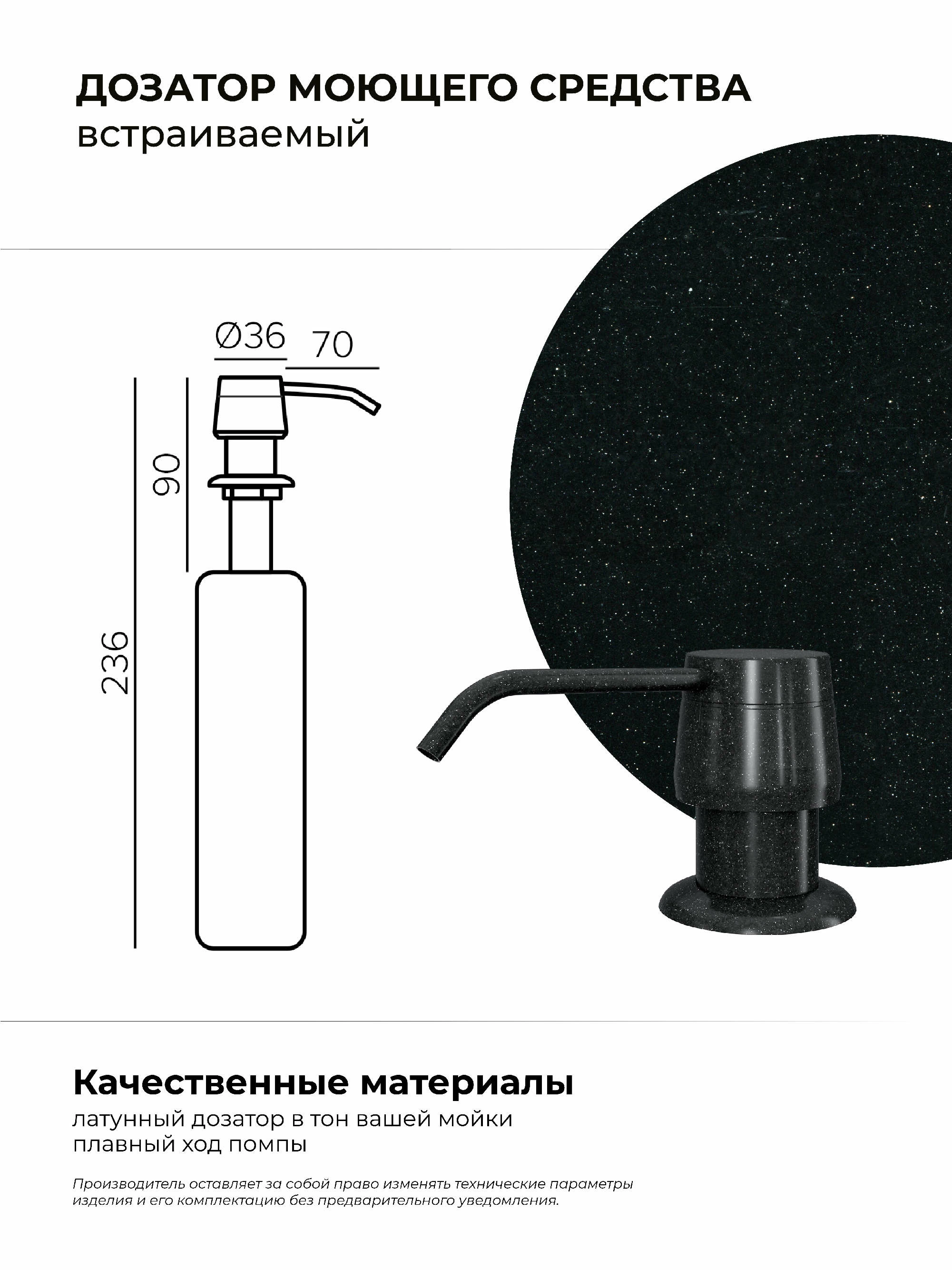 Дозатор для жидкого мыла Цвет Космос