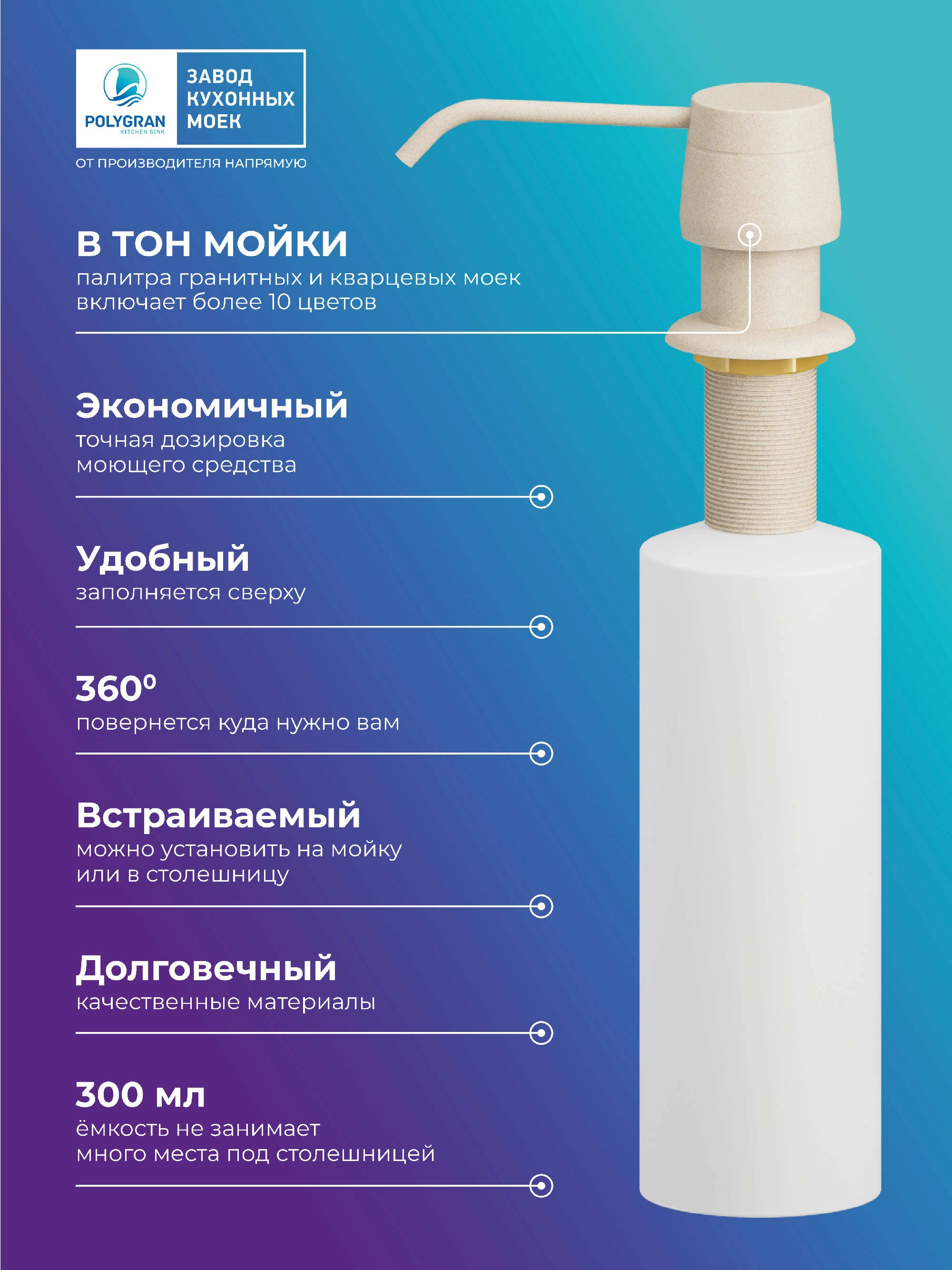 Дозатор для жидкого мыла Цвет Саванна