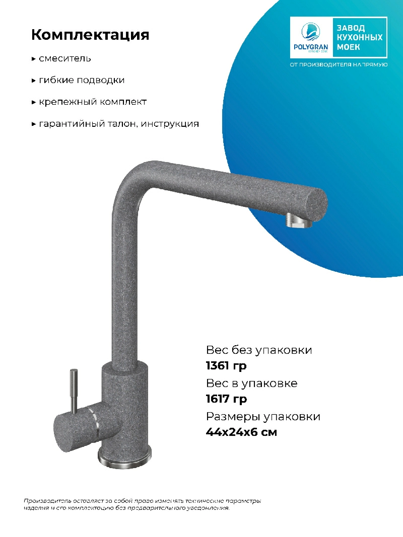 Смеситель кухонный Спика Грей