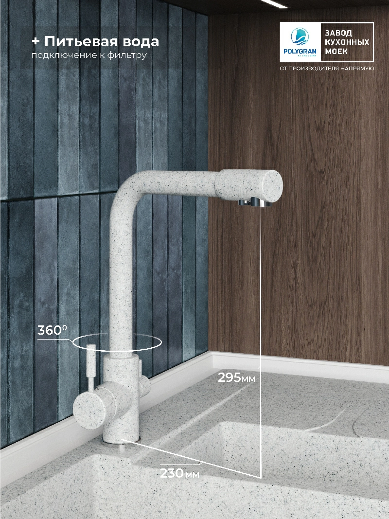 Смеситель кухонный  Высокий Дуо Светло-серый