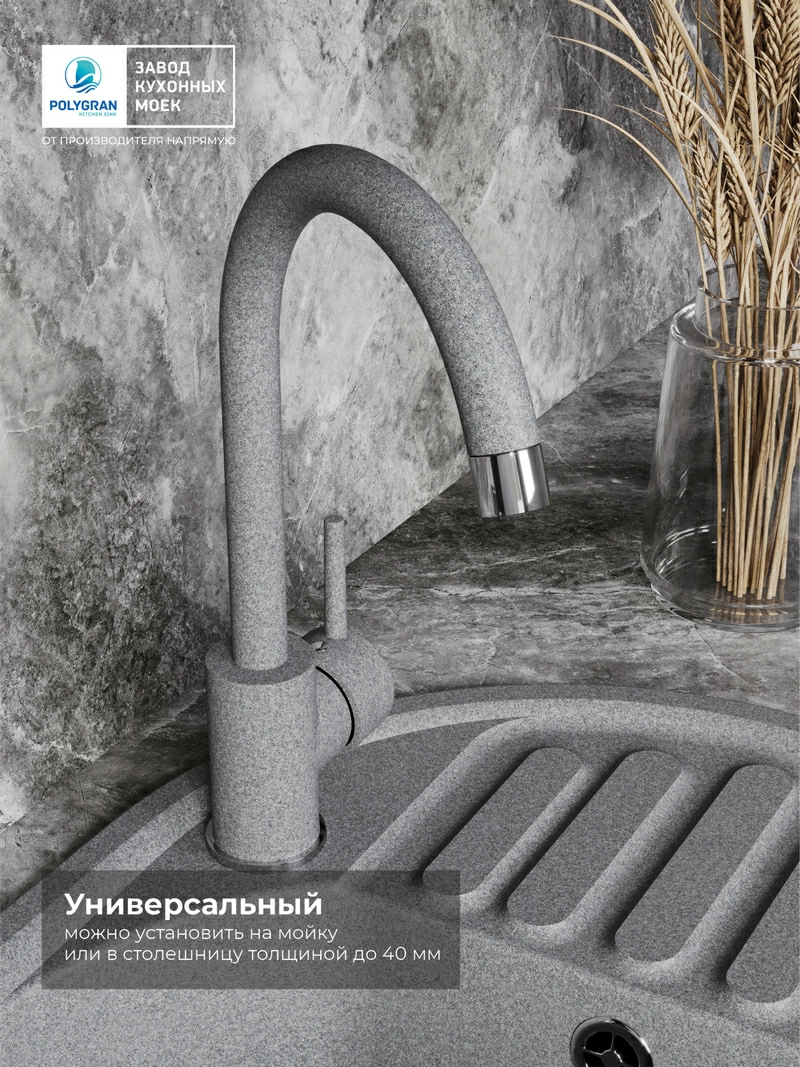 Смеситель кухонный Элара Грей