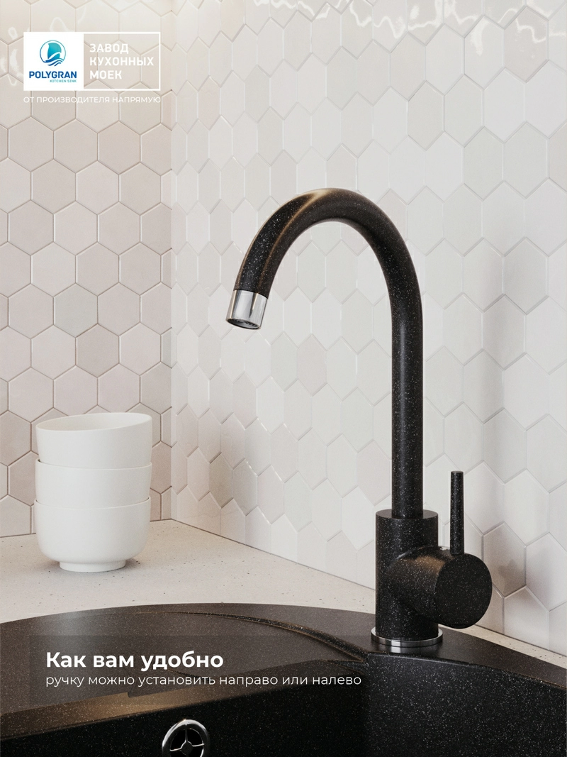 Смеситель кухонный Элара Чёрный