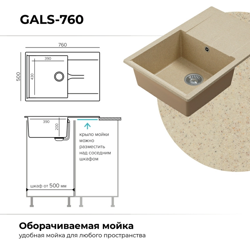 Кухонная мойка Polygran GALS-760 цвет опал