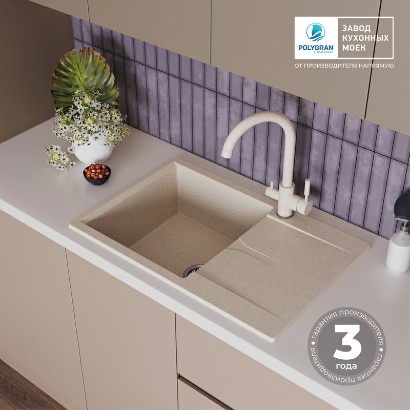 Кухонная мойка Polygran GALS-760 цвет кремовый