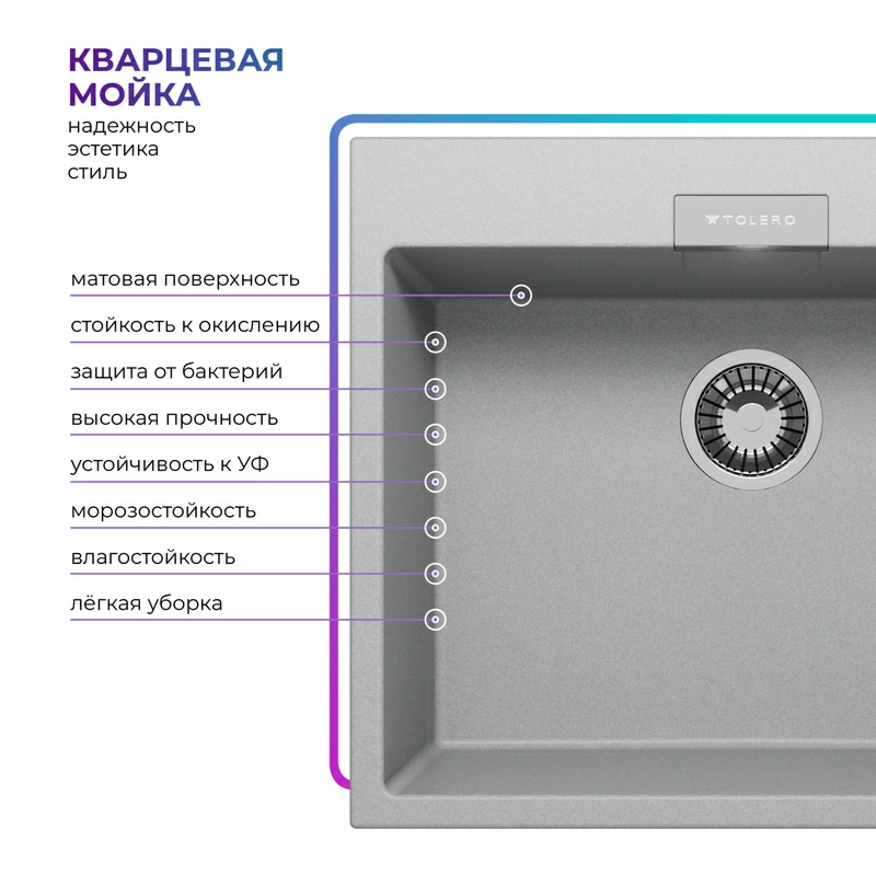 Кухонная мойка Tolero Loft-580 Цвет Платина