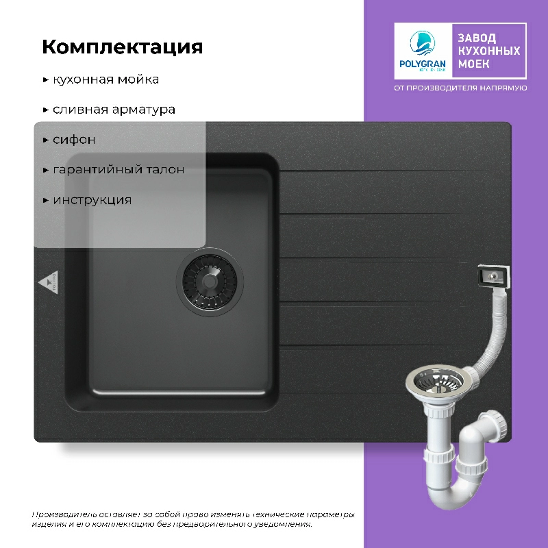 Кухонная мойка Tolero Twist TTS-760 Black Editon