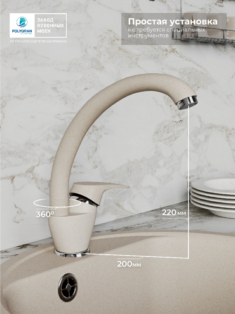 Смеситель кухонный  Высокий Саванна