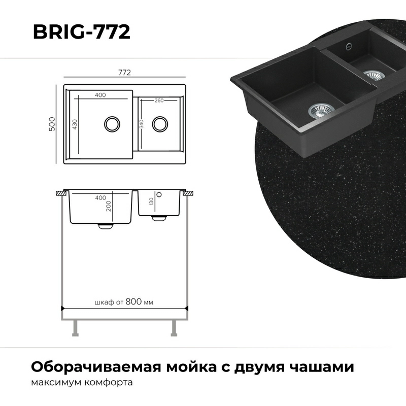Кухонная мойка Polygran BRIG-772 цвет черный