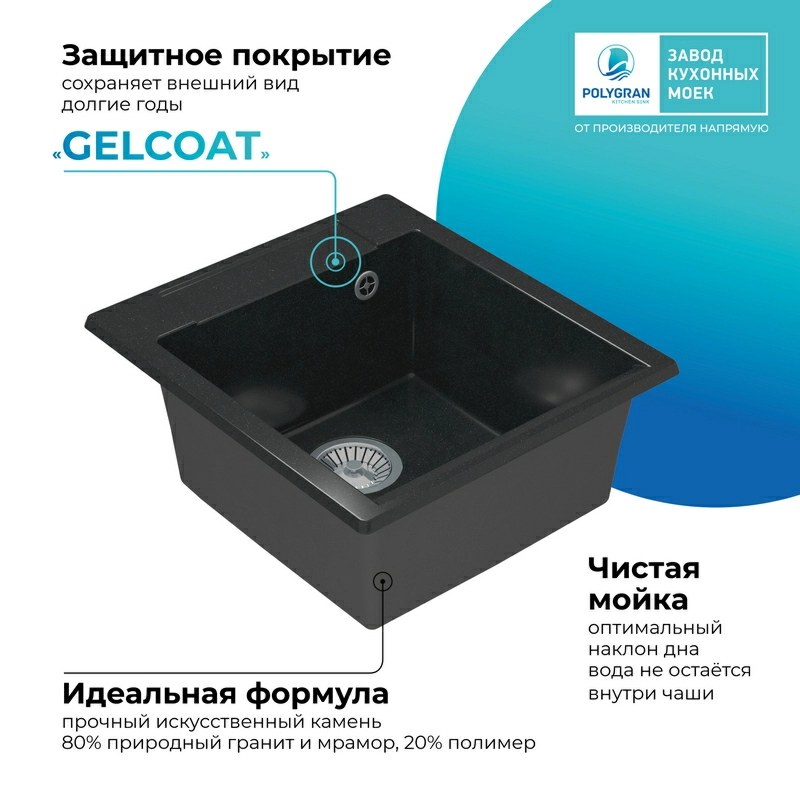 Кухонная мойка Polygran ARGO-460 Цвет Космос