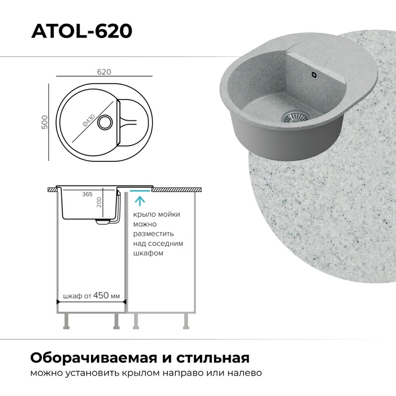 Кухонная мойка Polygran ATOL-620 Цвет Светло-Серый