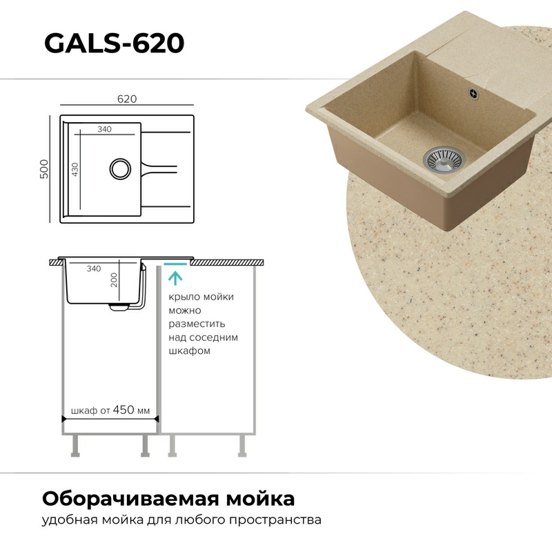 Кухонная мойка Polygran GALS-620 Цвет Опал