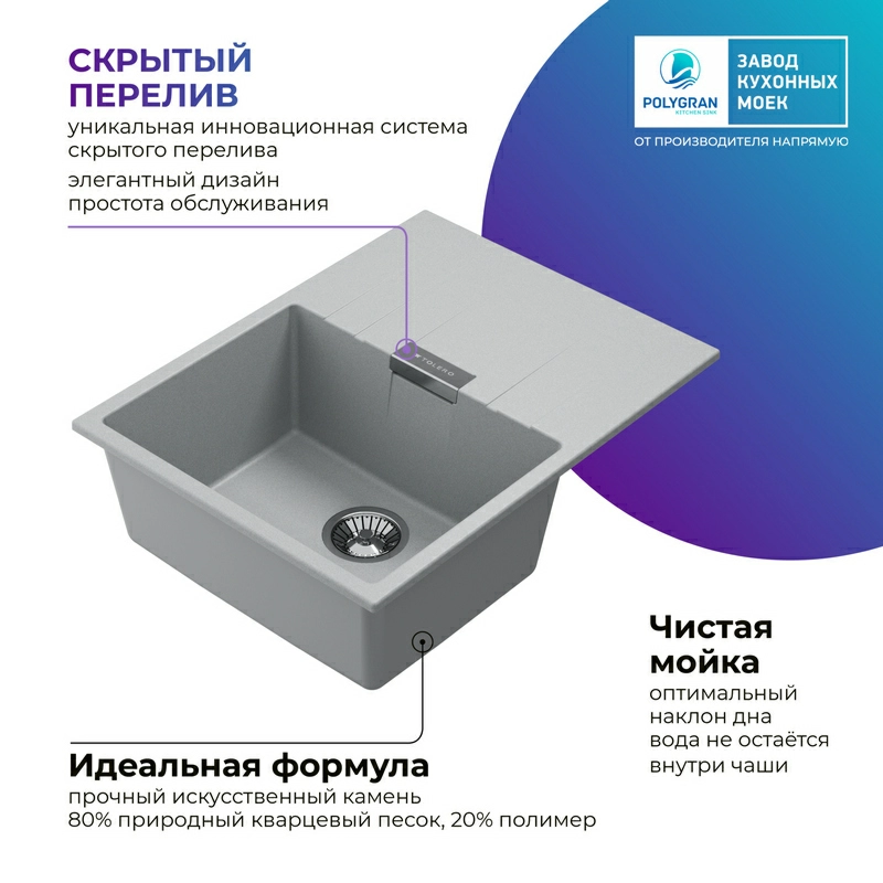 Кухонная мойка Tolero Loft-650 Цвет Платина