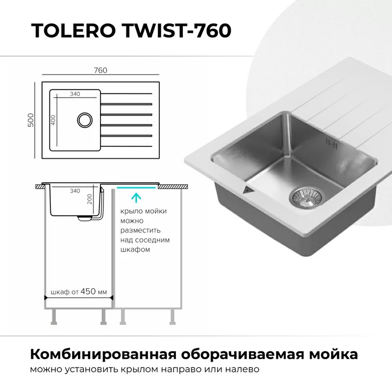 Кухонная мойка Tolero Twist TTS-760 Цвет Туман