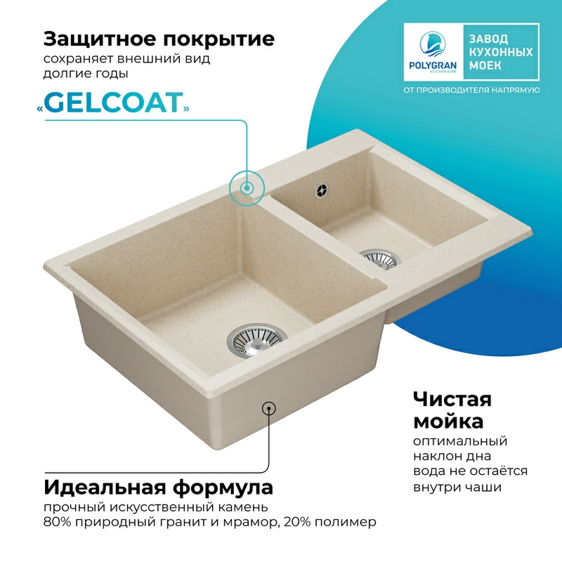 Кухонная мойка Polygran BRIG-772 цвет кремовый