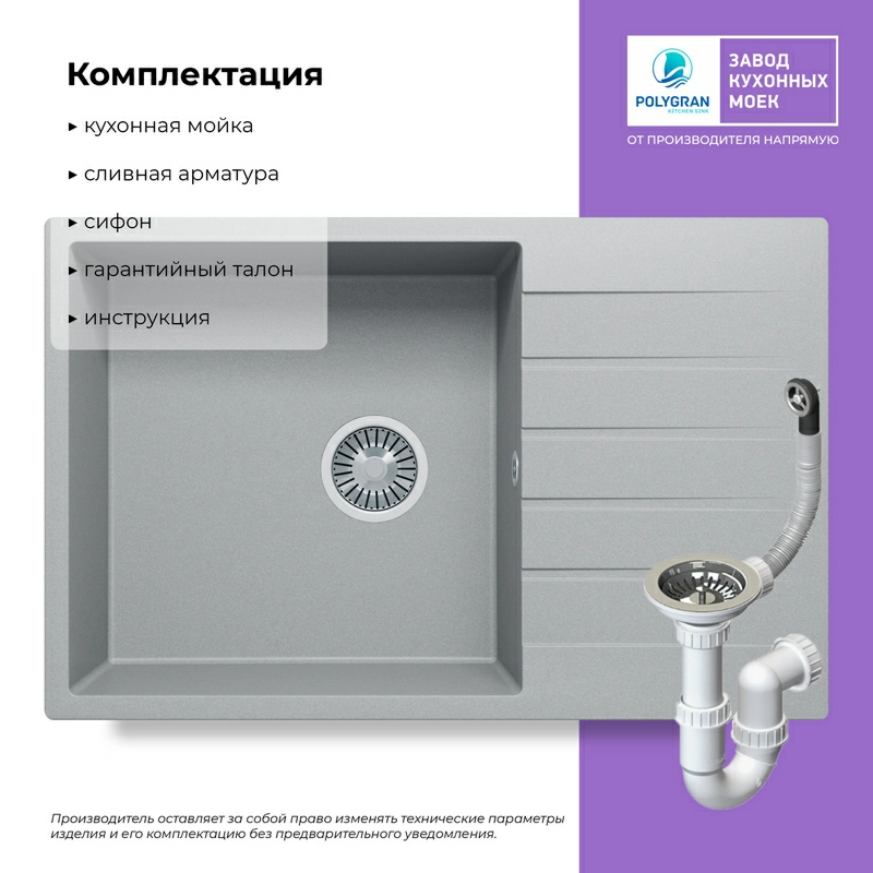 Кухонная мойка Tolero Quartz-780 Платина