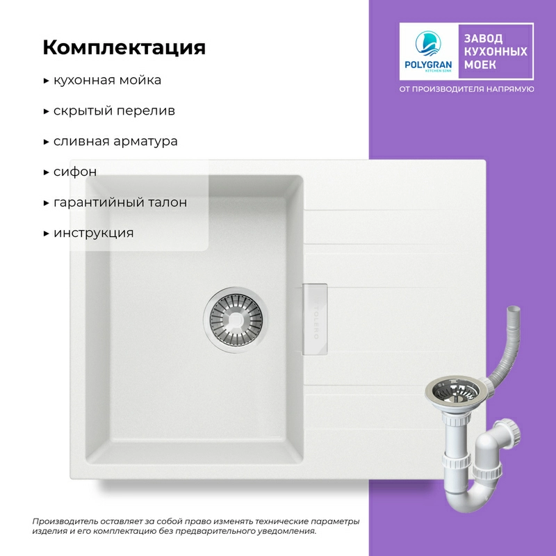 Кухонная мойка Tolero Loft-650 Цвет Туман