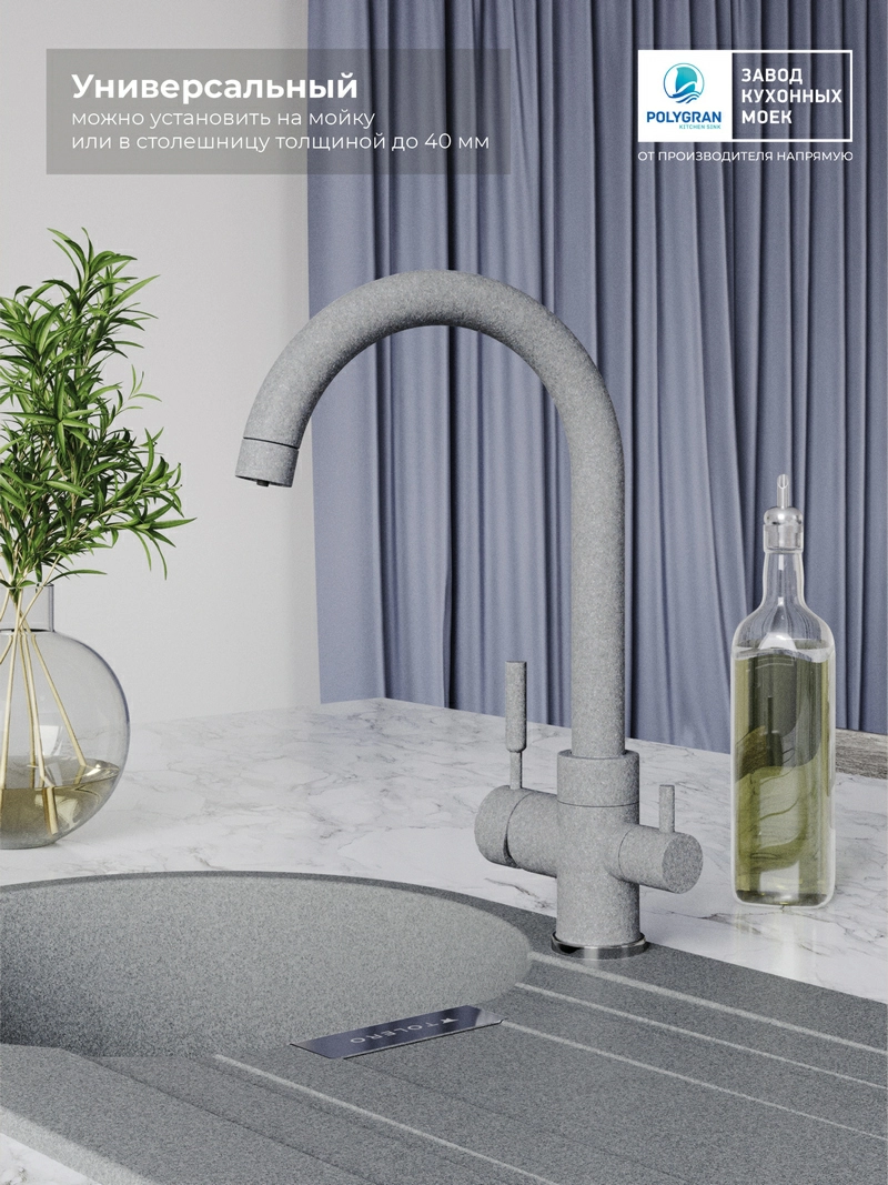 Смеситель кухонный  Элара Дуо Грей