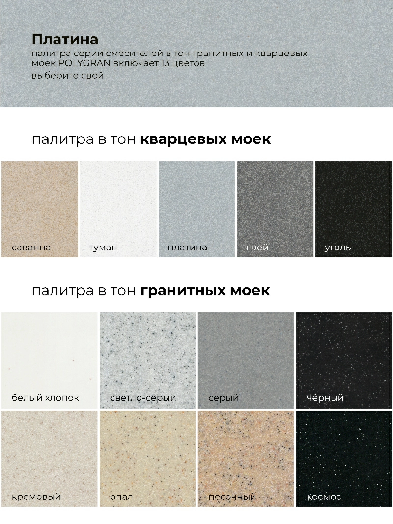 Смеситель кухонный  Высокий Платина