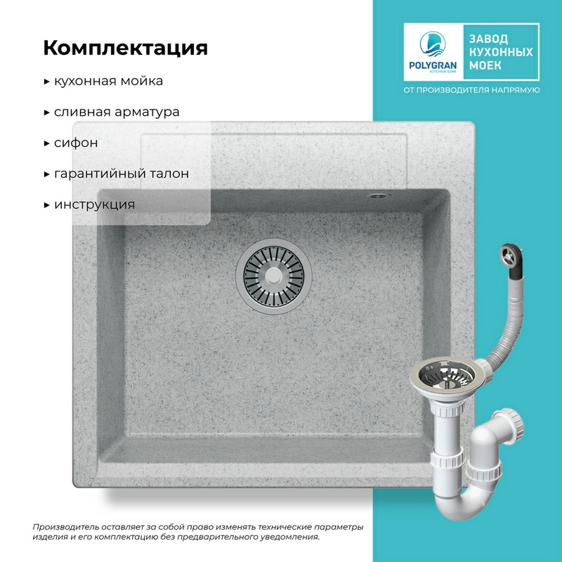 Кухонная мойка Polygran ARGO-560 Цвет Светло-серый