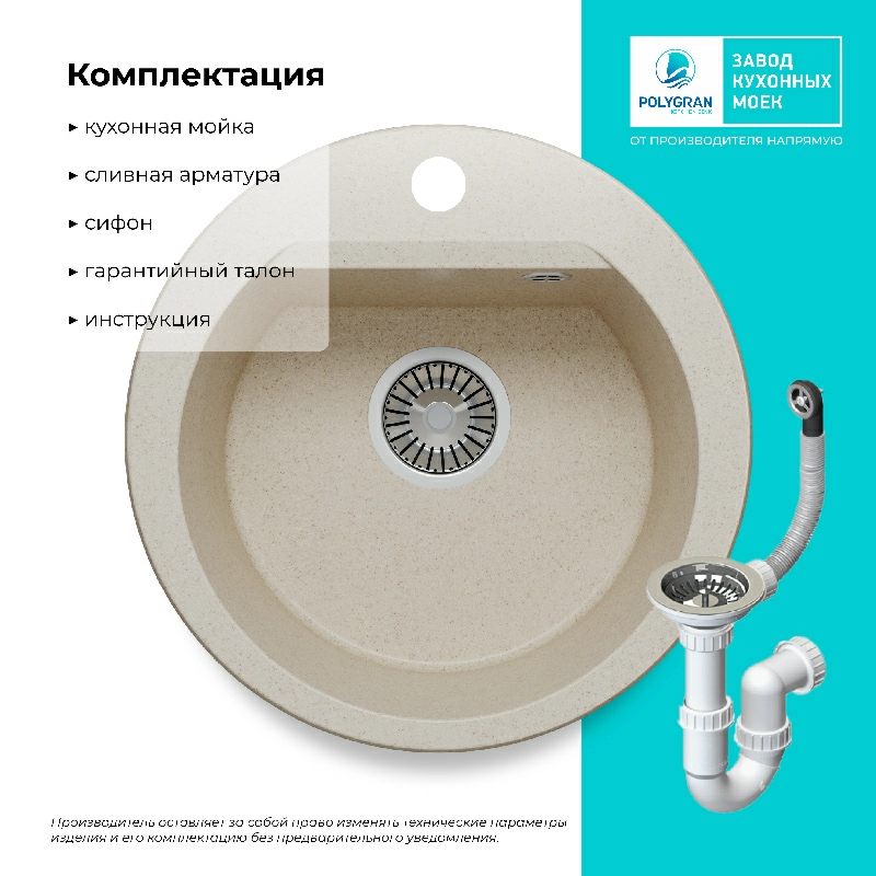 Кухонная мойка Polygran ATOL-460 Цвет Кремовый