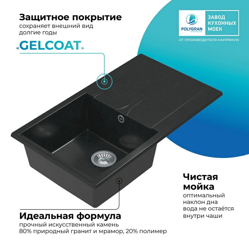 Кухонная мойка Polygran GALS-860 цвет космос