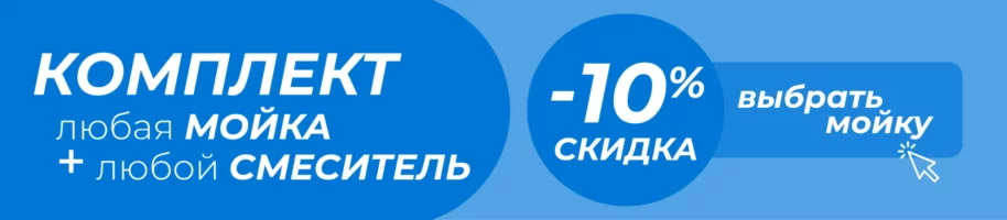 Перейти к выбору мойки