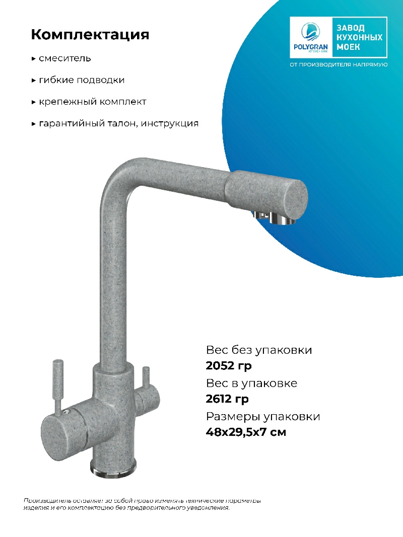 Смеситель кухонный  Высокий Дуо Серый