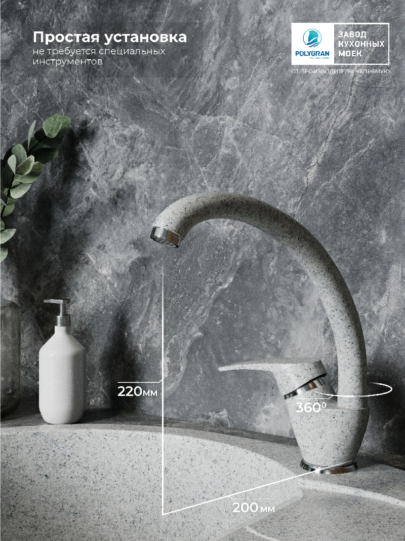 Смеситель кухонный  Высокий Светло-серый