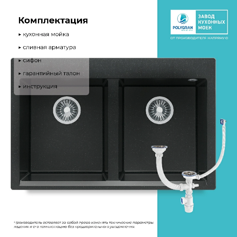 Кухонная мойка Polygran BRIG-790 Цвет Космос