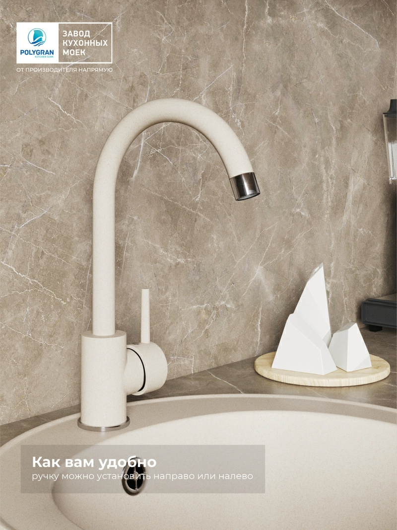 Смеситель кухонный Элара Саванна