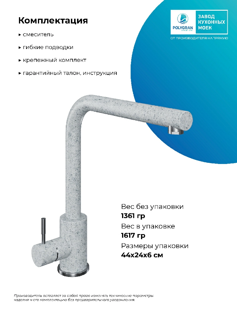 Смеситель кухонный Спика Светло-серый