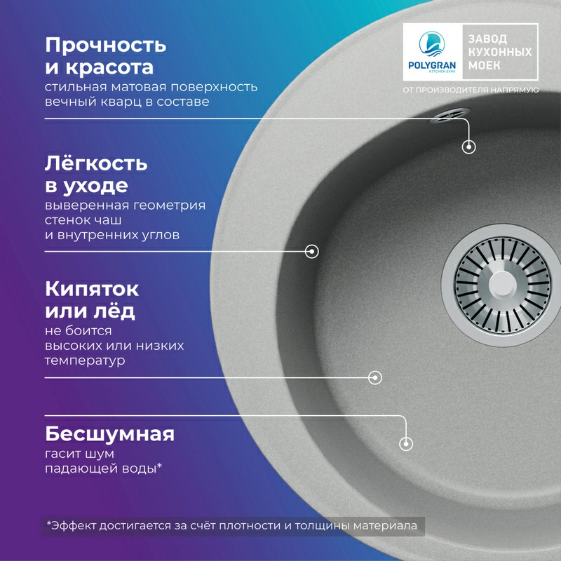 Кухонная мойка Tolero R-108 Цвет Платина