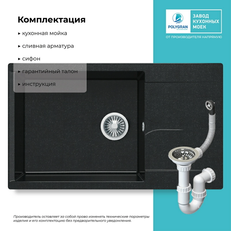 Кухонная мойка Polygran GALS-862 цвет космос