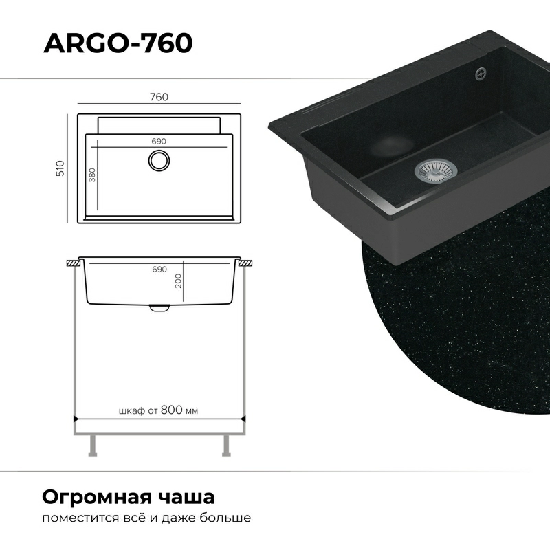 Кухонная мойка Polygran ARGO-760 Цвет Космос