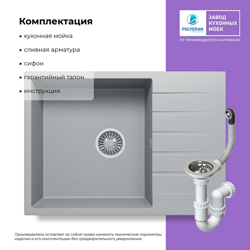 Кухонная мойка Tolero Quartz-700 Цвет Платина