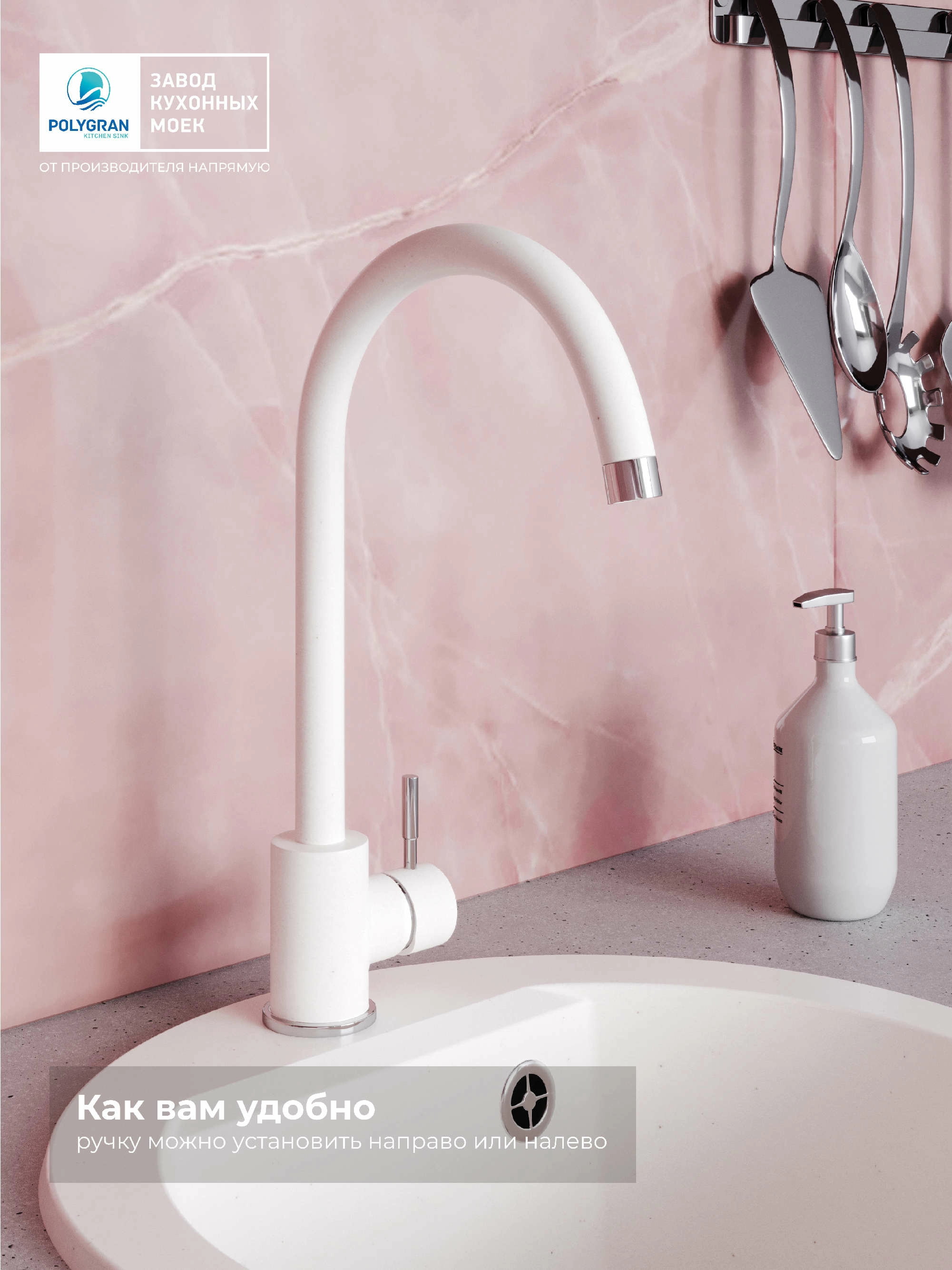 Смеситель кухонный Альтаир Белый Хлопок