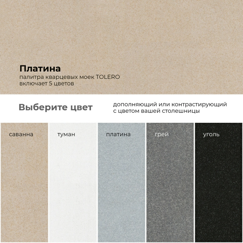 Кухонная мойка Tolero Quartz-600 Цвет Саванна