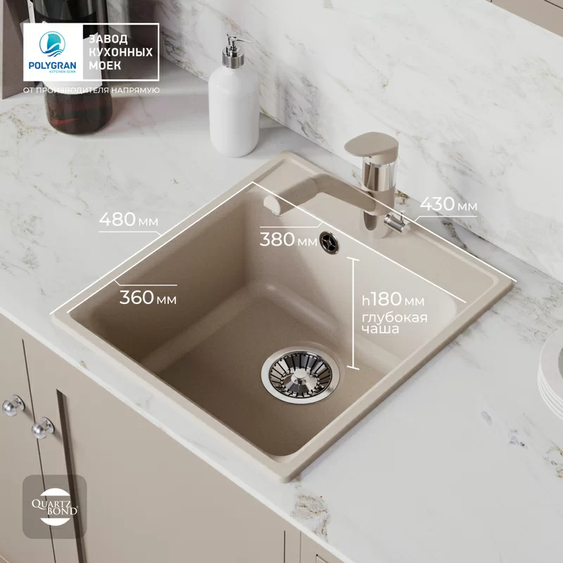 Кухонная мойка Quartzbond BOND-430 Цвет Саванна