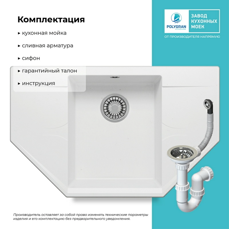 Кухонная мойка Polygran RIFF-800 Цвет Белый Хлопок