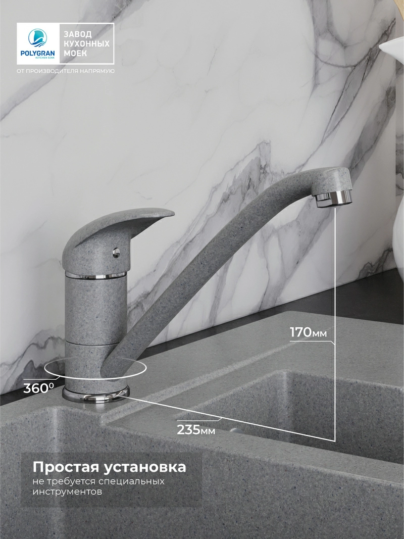 Смеситель кухонный Низкий Серый