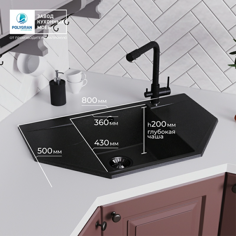 Кухонная мойка Polygran RIFF-800 Цвет Чёрный