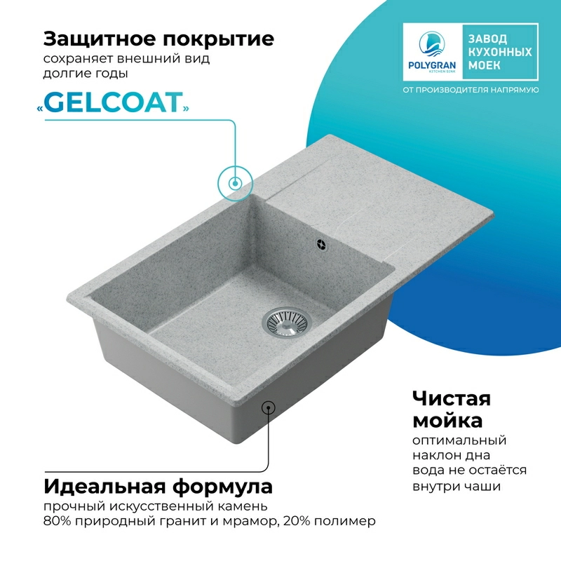 Кухонная мойка Polygran GALS-862 цвет светло-серый