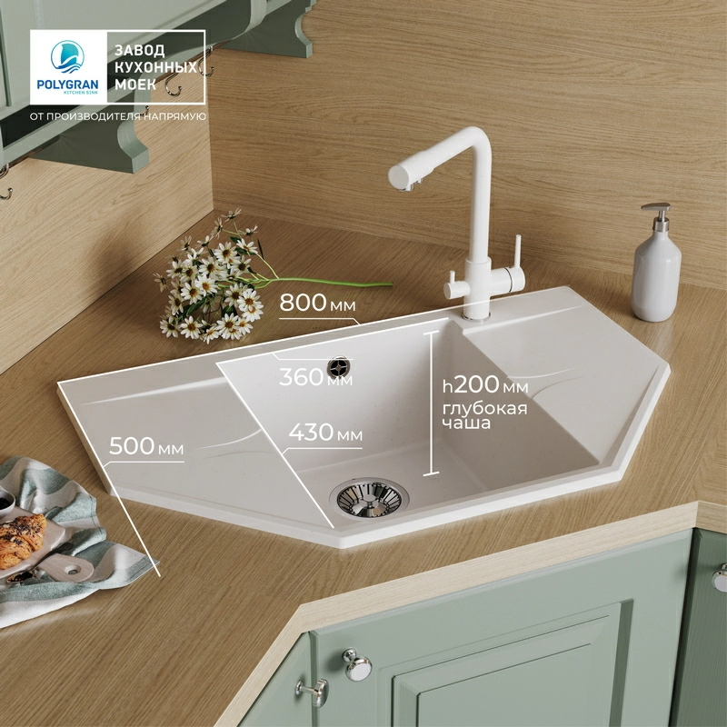 Кухонная мойка Polygran RIFF-800 Цвет Белый Хлопок