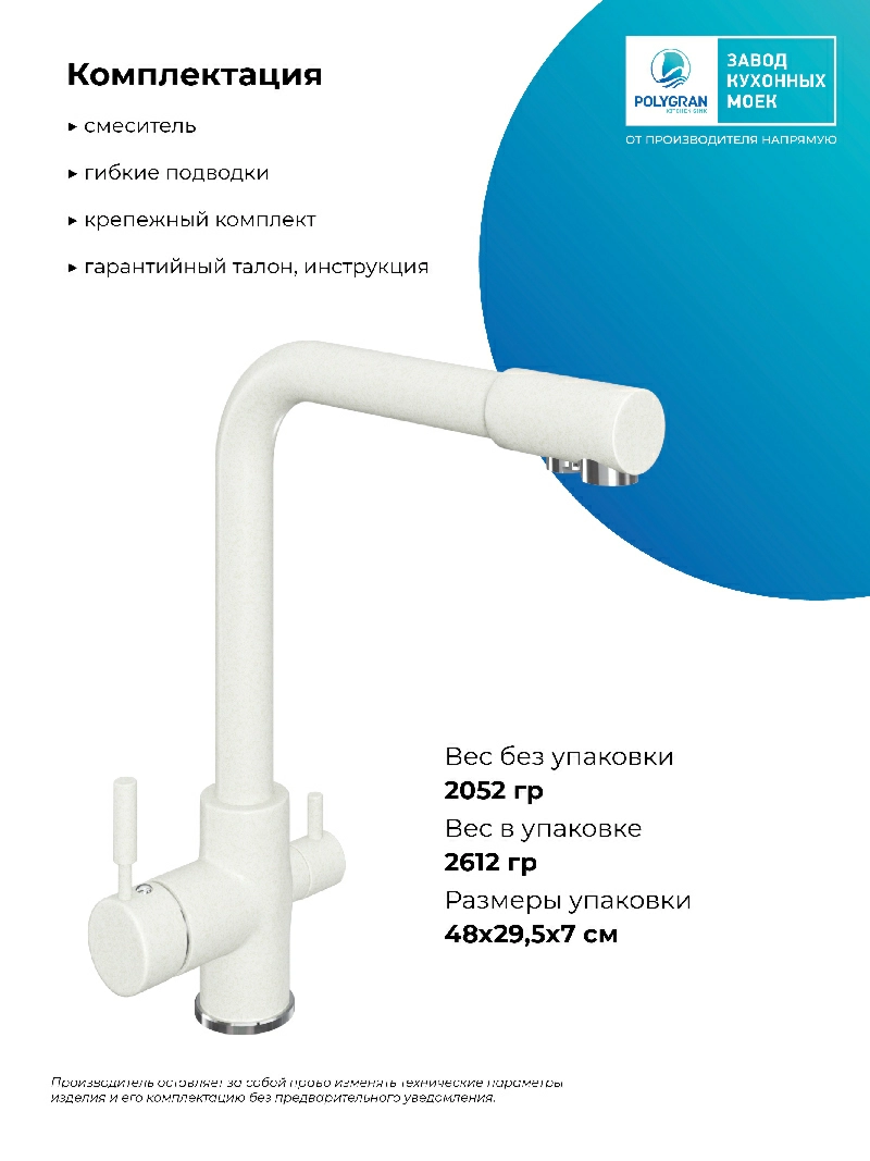 Смеситель кухонный  Высокий Дуо Туман