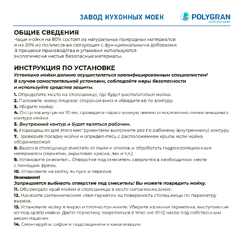 Кухонная мойка Polygran BRIG-790 Цвет Чёрный