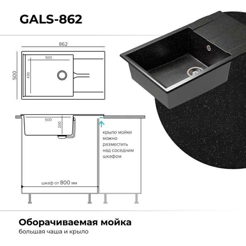 Кухонная мойка Polygran GALS-862 цвет черный