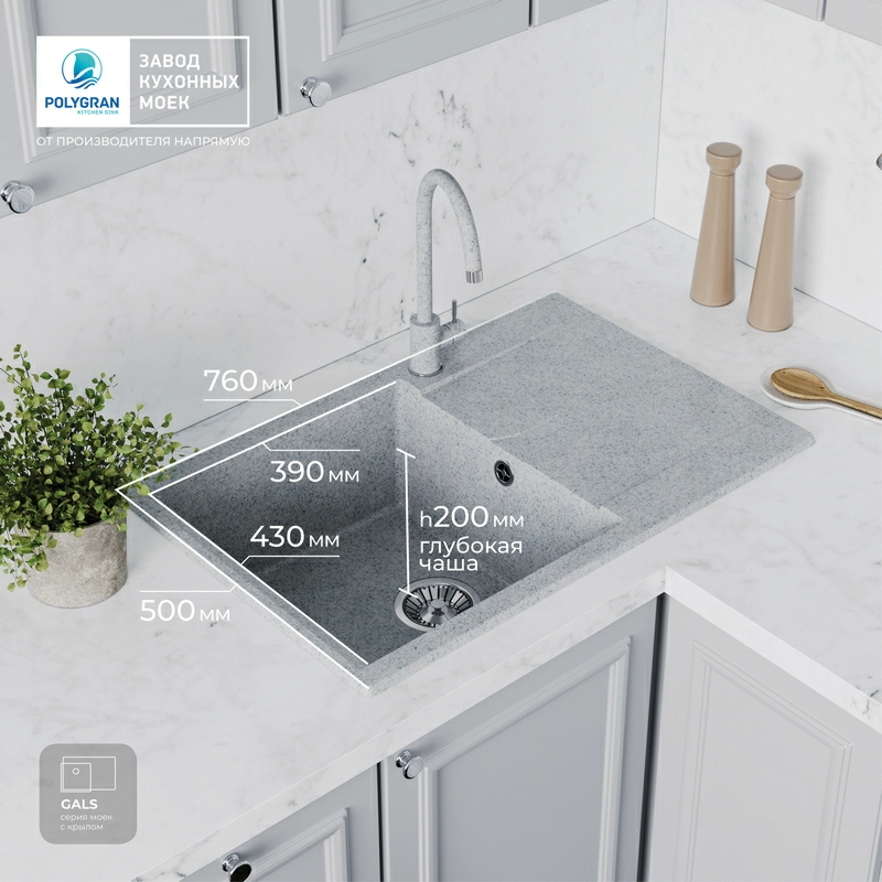 Кухонная мойка Polygran GALS-760 цвет светло-серый