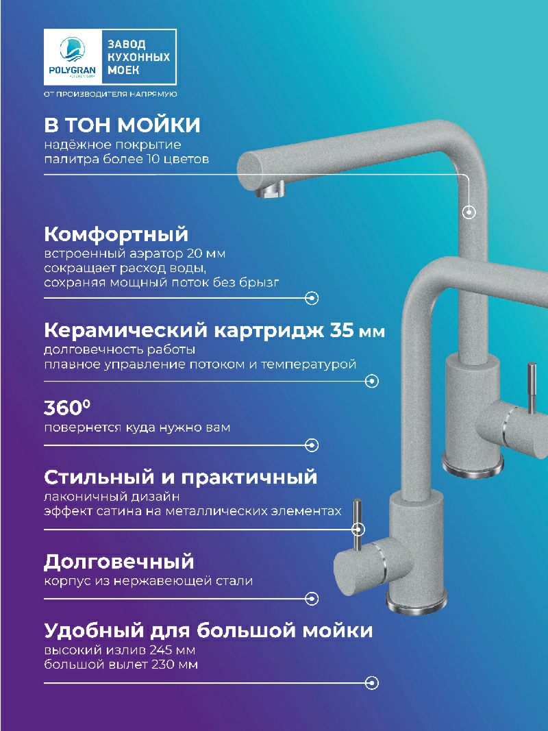 Смеситель кухонный Спика Платина