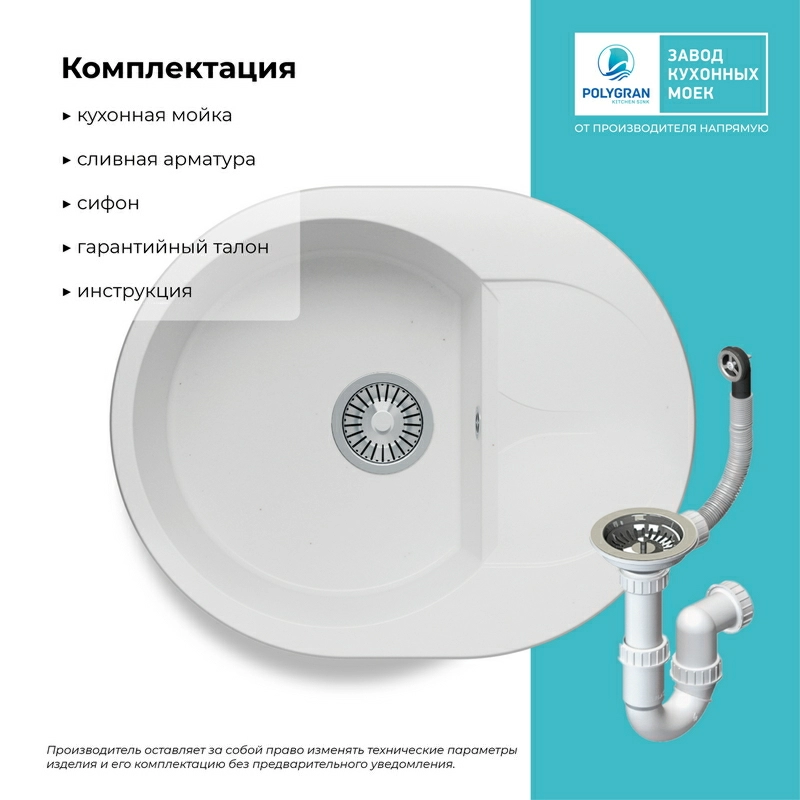 Кухонная мойка Polygran ATOL-620 Цвет Белый Хлопок
